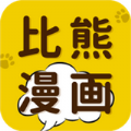 比熊漫画v2.3.3