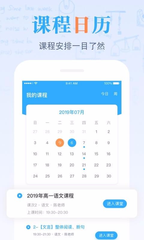 米乐课堂v2.0.2
