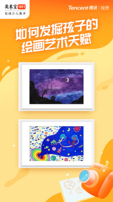 美术宝1对1v3.3.8