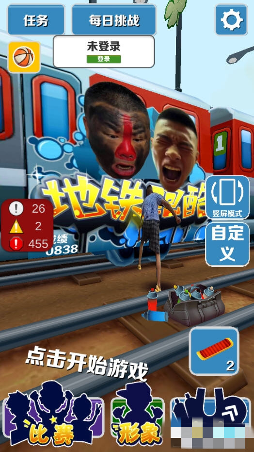 愣子跑酷v1.0