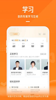 极客时间v4.1.1