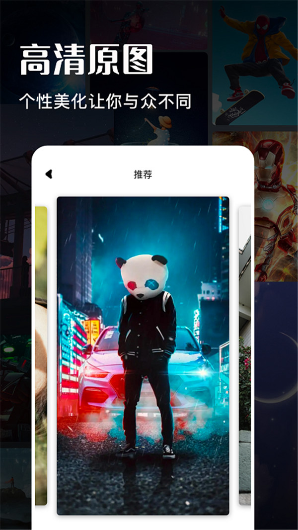 游戏动漫壁纸v1.1