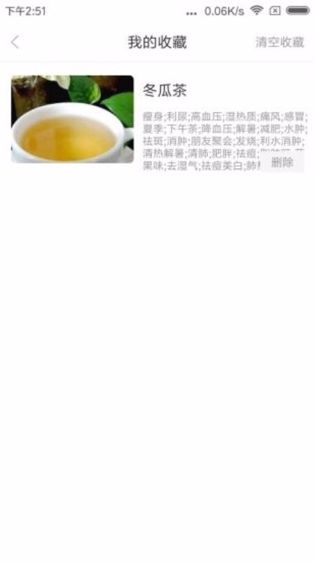 佳肴菜谱v3.6.1