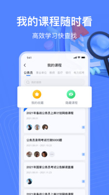 高考志愿榜v3.2