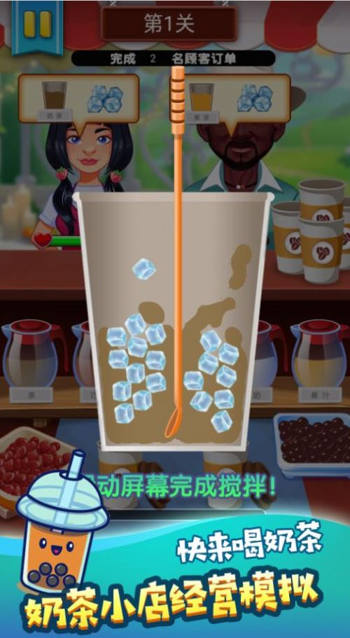 钟雪糕冷饮店v1.0.1