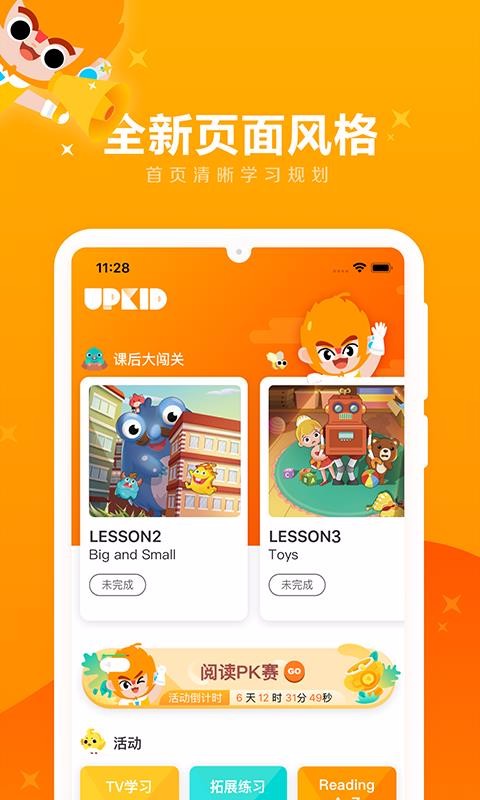 UPKIDv1.6.4