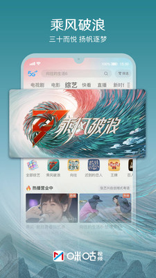 咪咕视频v6.3.10