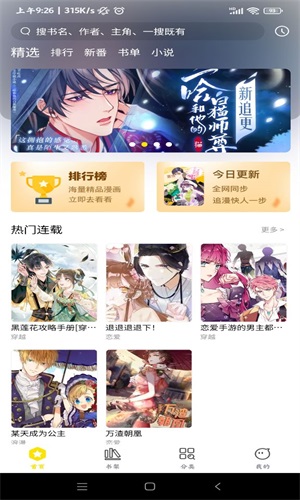 哎坤漫画v1.0.3