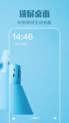 透明壁纸v6.3.2