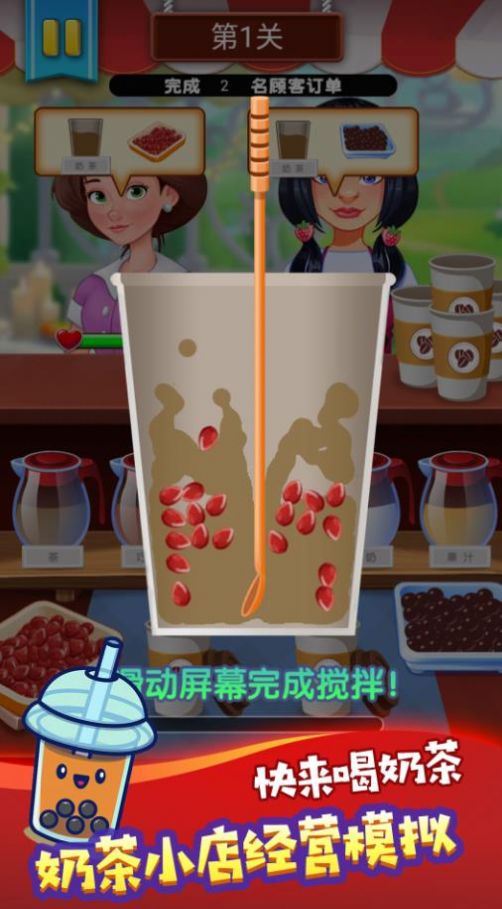 钟雪糕冷饮店v1.0.1