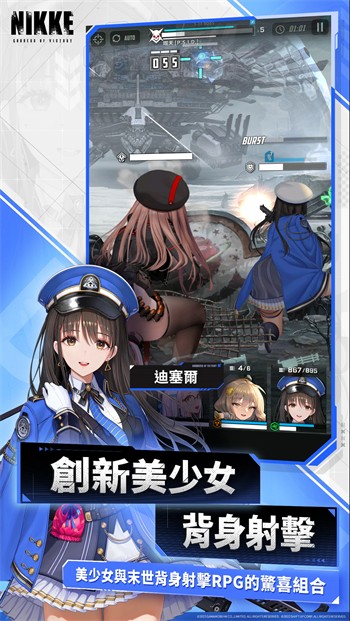 nikke胜利女神游戏国际服版v126.10.4