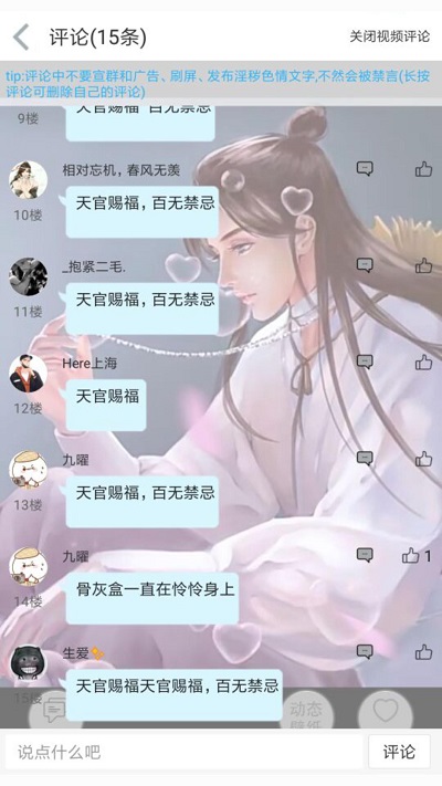 轻音社广播剧v1.7.5.0