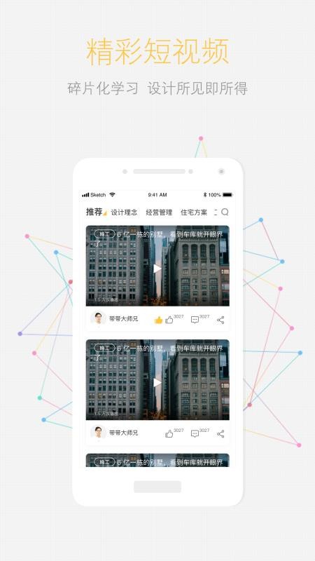 爱维宝贝v6.4.2