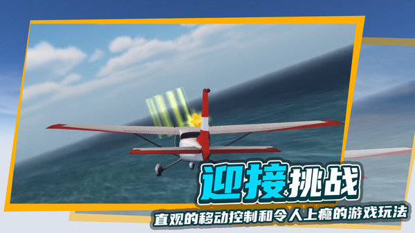 极限飞行模拟器v2.5.12