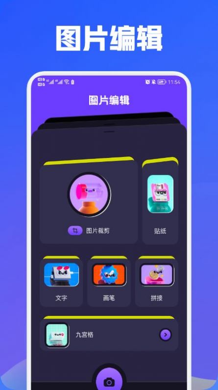 魔力视频编辑v1.1