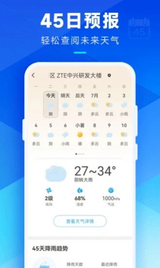 希望天气v1.0.0