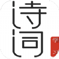 古诗唐诗三百首v1.1