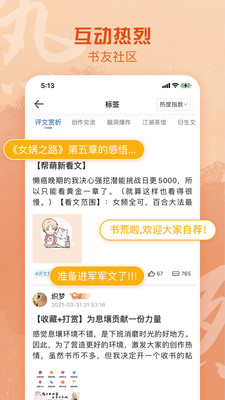 息壤阅读极速版v4.13