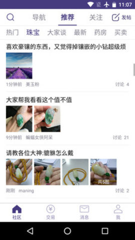 大家坛v4.0.10