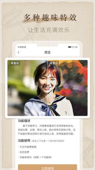 全能喵照片修复v1.0.0