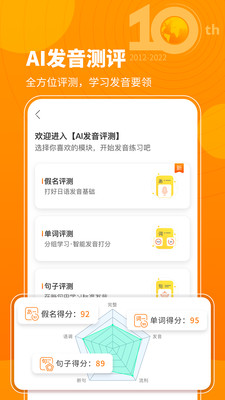 五十音图v3.6.9