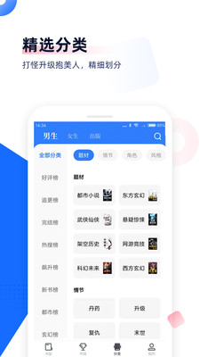 中文书城v8.0.2