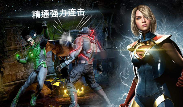 不义联盟2手机版v1.4.0