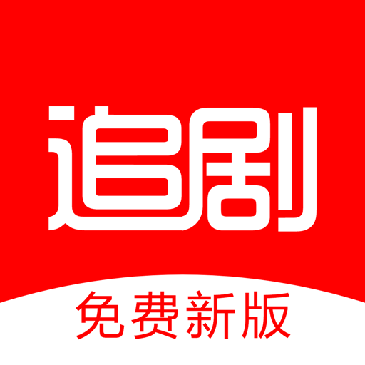 追剧影视大全免费无广告版v1.0.7