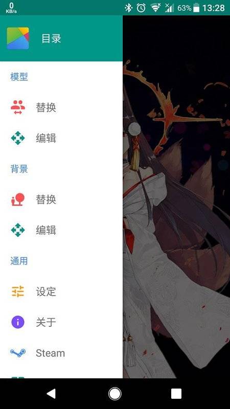 Live2DViewerEX手机版v24.7.0901