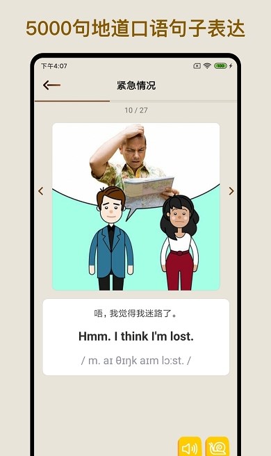 星火英语v3.1.2
