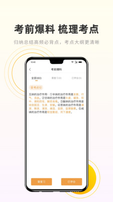鸭鸭写字v1.3.0