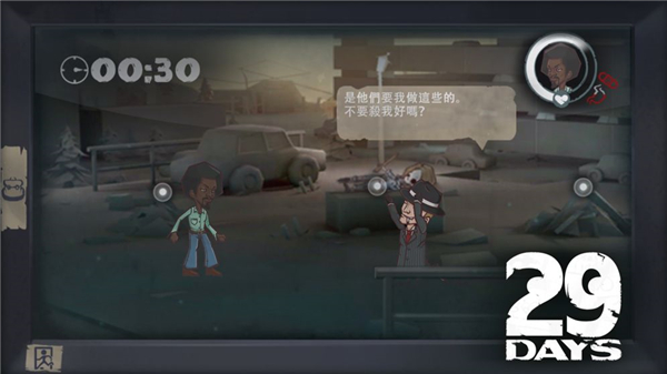 29天无限生命内购版v1.1.3