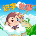 宝宝故事识字早教v3