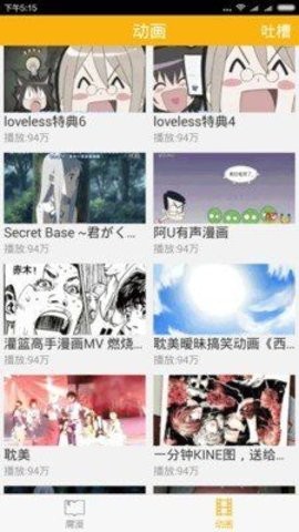 81漫画v4.6.70