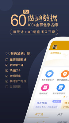 基金从业万题库v5.4.5.1
