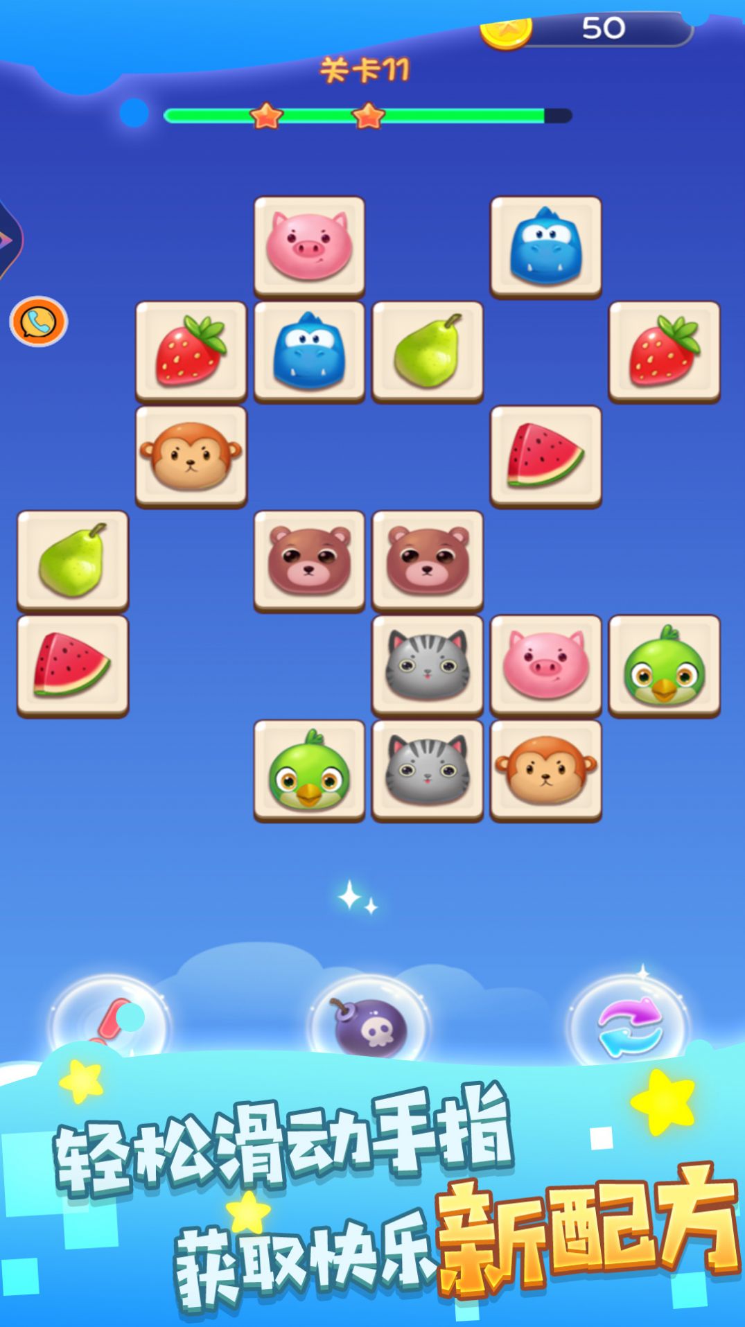 饼干连线消除v1.0.1