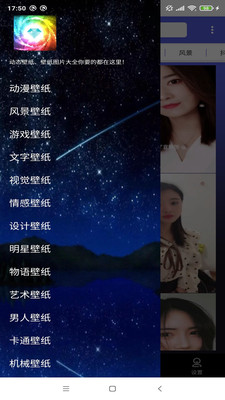壁纸大师v4.7.57
