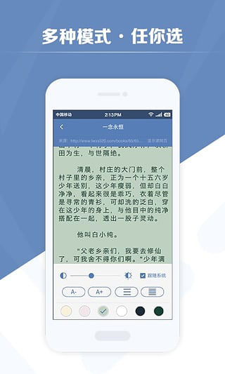老子搜书清爽版v3.3.8