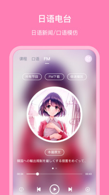 日语配音秀v5.2.7