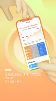 升学大咖v3.3.1