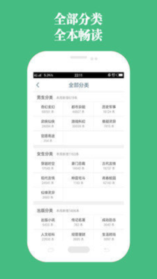 第二书包小说v1.3.3