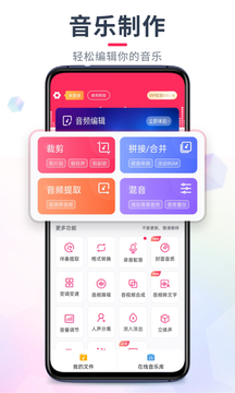 音频裁剪大师v22.1.18
