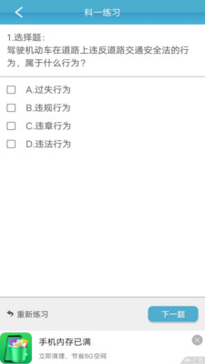 云行学车v3.9.4