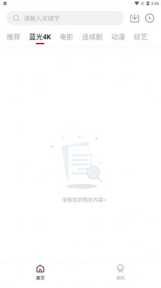 呆橘影视v1.6.3