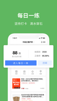 易哈佛v4.4.0