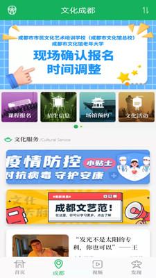 文化天府v22.0809