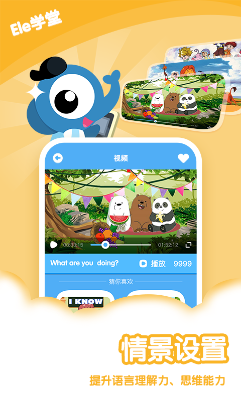 Ele学堂v1.7.9