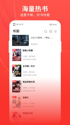 皮皮小说极速版v2.1.9