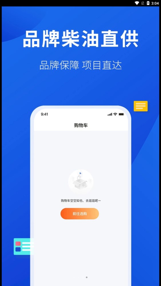 云采易购v1.0.0