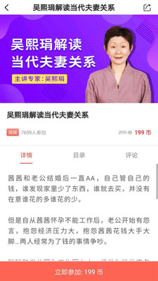 思源心理v4.0.4